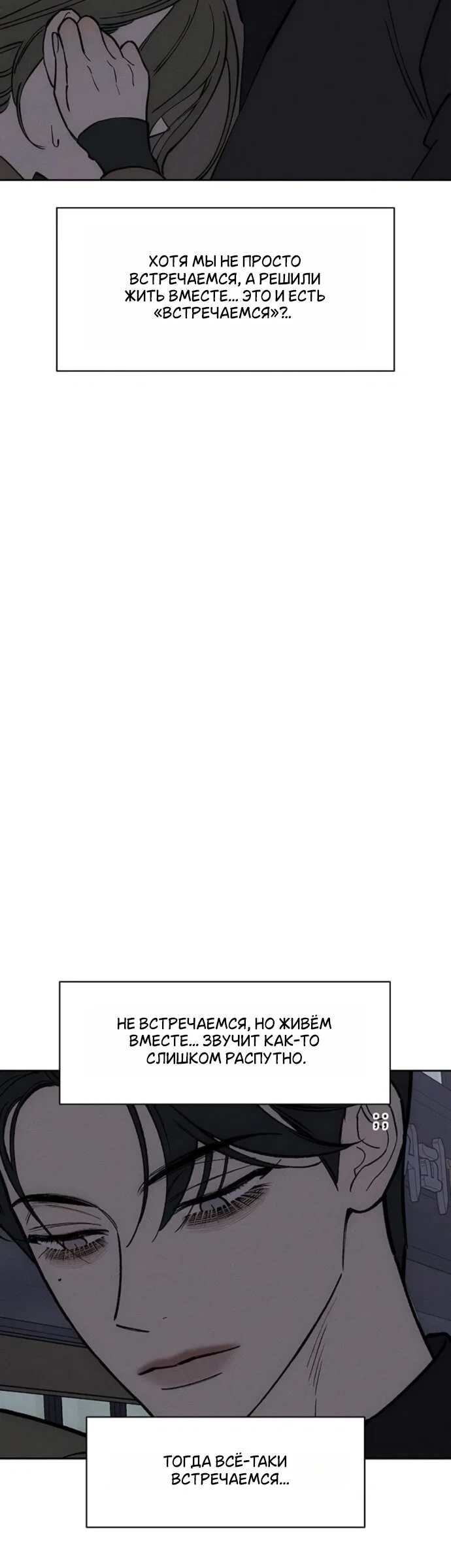 Read Слёзы на увядшем цветке RU Manga Online