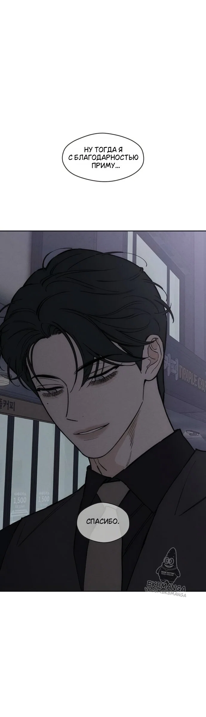 Read Слёзы на увядшем цветке RU Manga Online