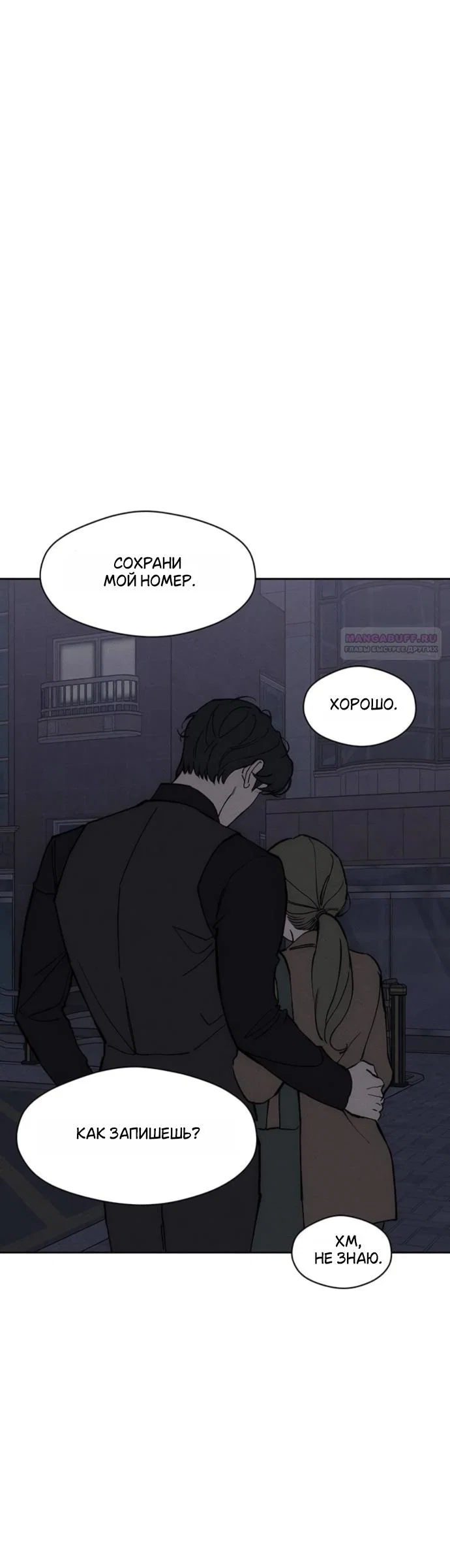 Read Слёзы на увядшем цветке RU Manga Online