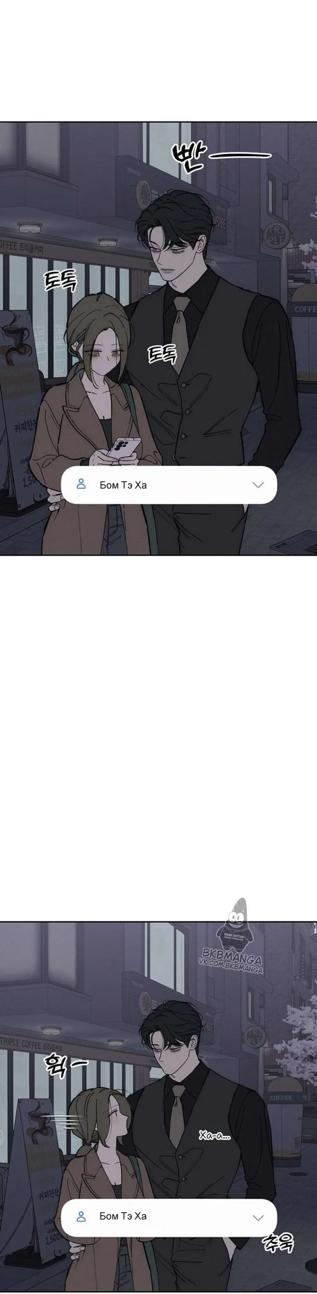 Read Слёзы на увядшем цветке RU Manga Online