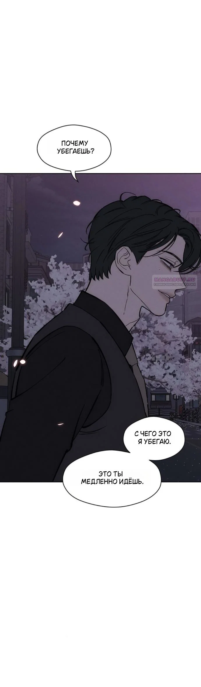 Read Слёзы на увядшем цветке RU Manga Online