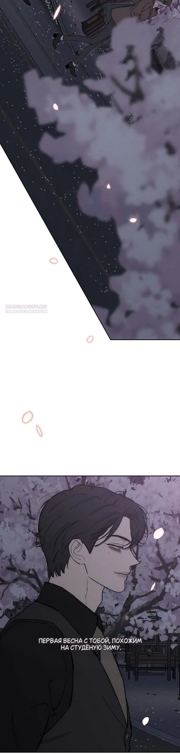 Read Слёзы на увядшем цветке RU Manga Online