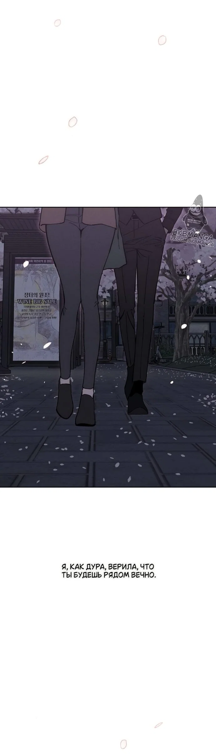 Read Слёзы на увядшем цветке RU Manga Online