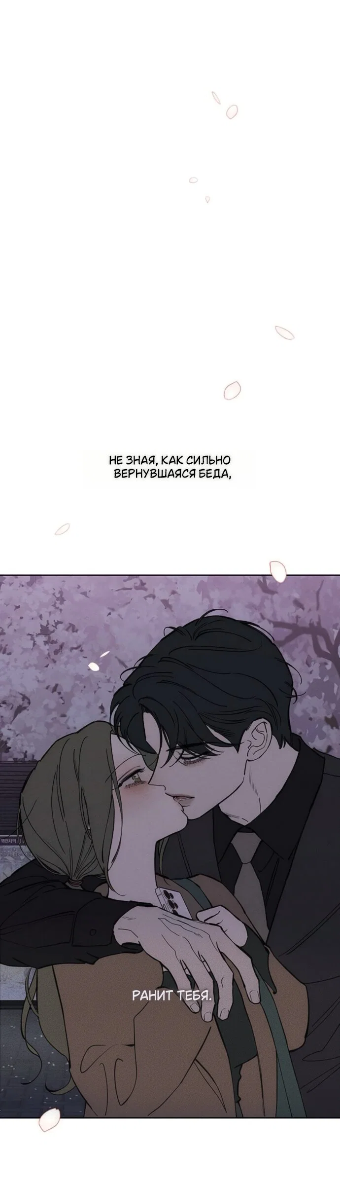 Read Слёзы на увядшем цветке RU Manga Online