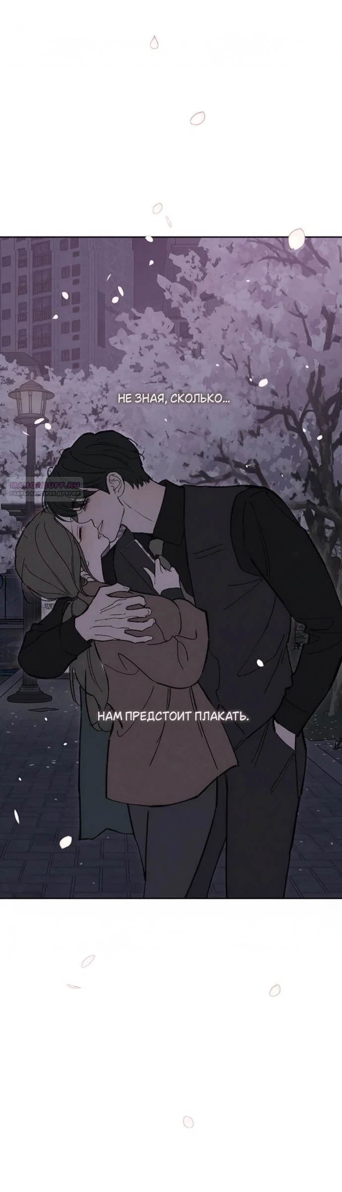 Read Слёзы на увядшем цветке RU Manga Online