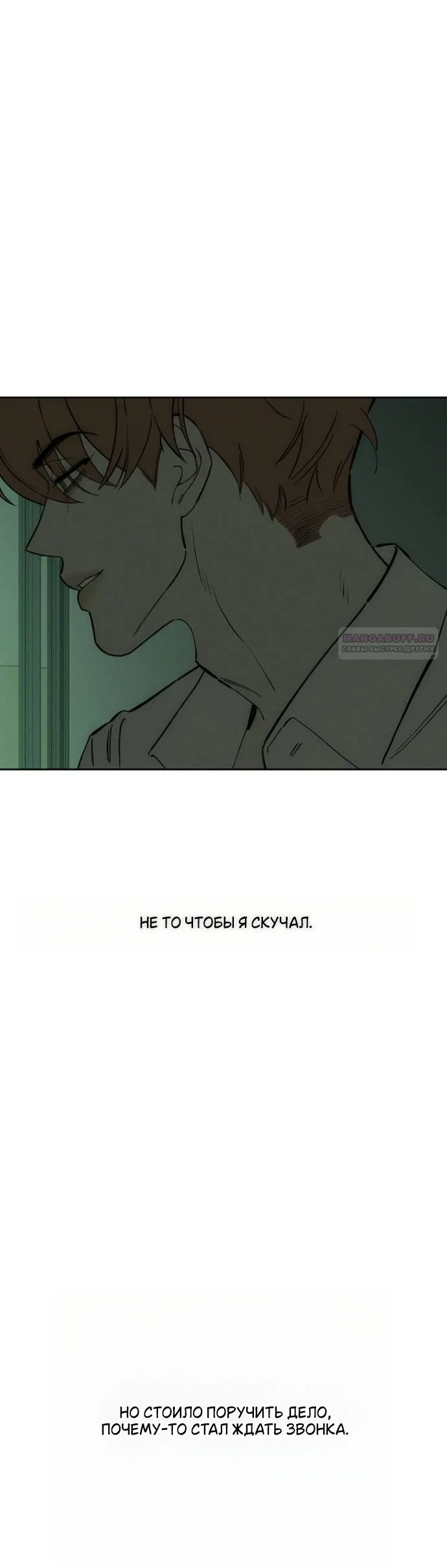 Read Слёзы на увядшем цветке RU Manga Online