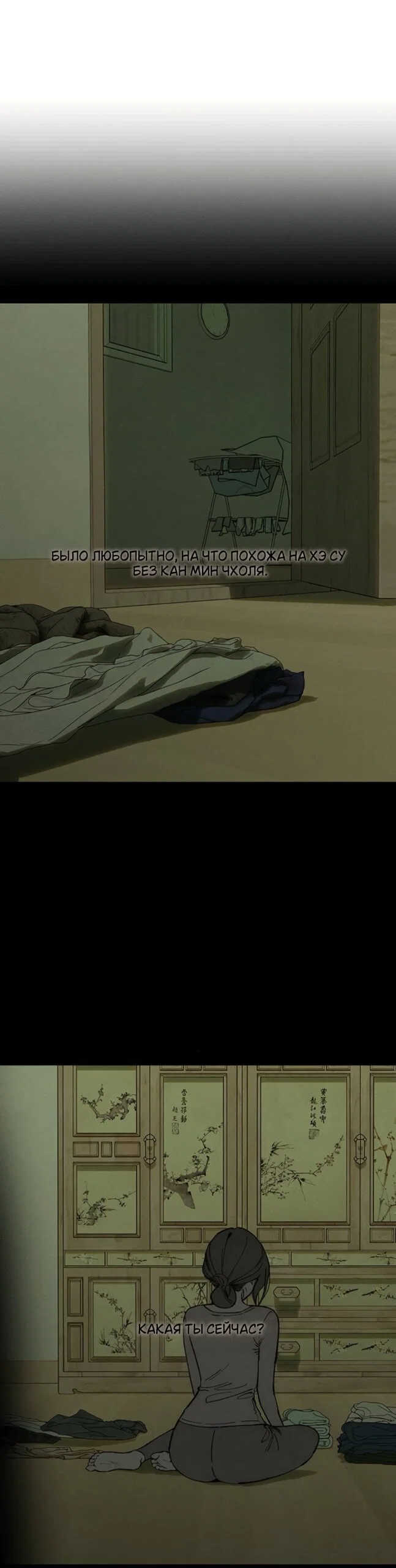 Read Слёзы на увядшем цветке RU Manga Online