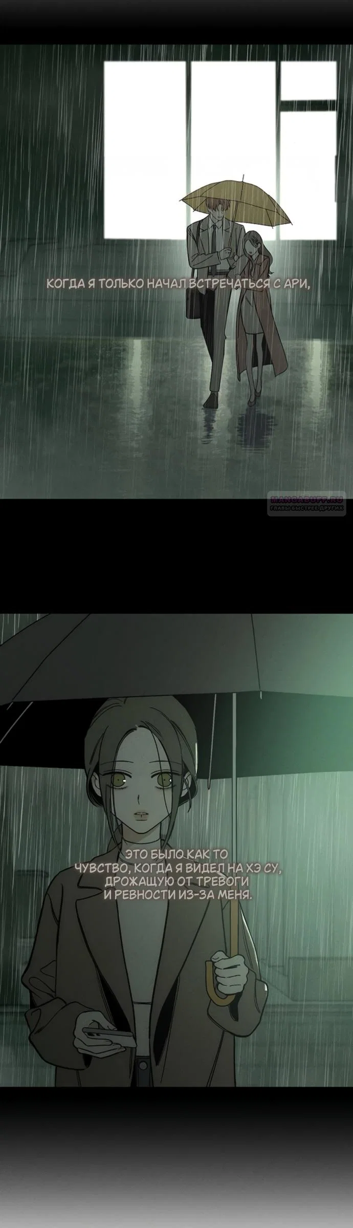 Read Слёзы на увядшем цветке RU Manga Online