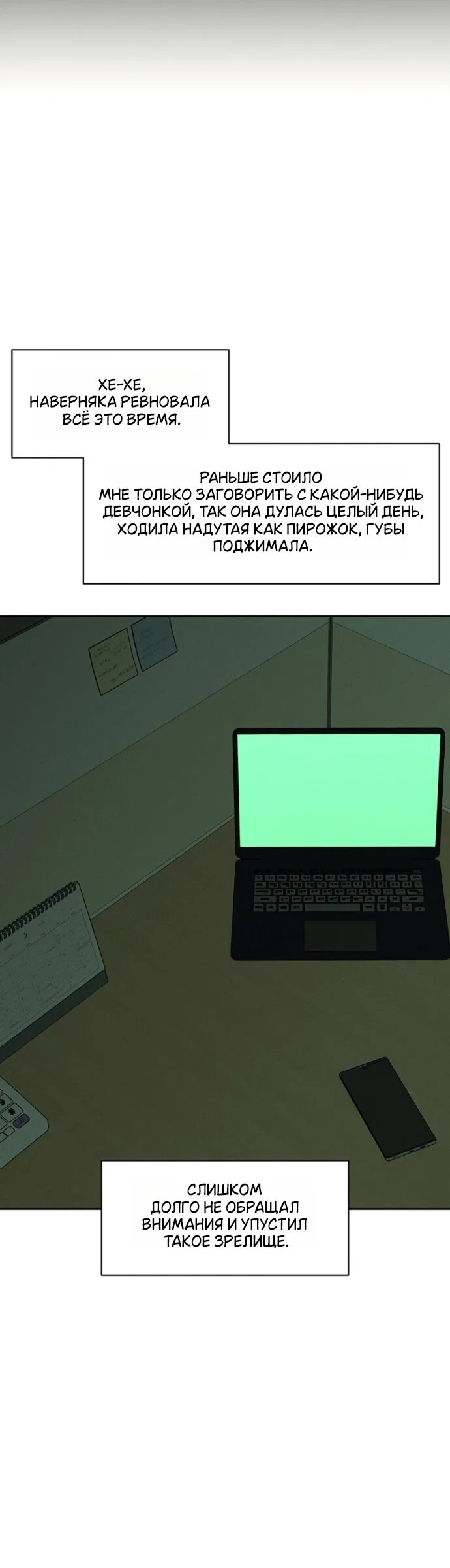 Read Слёзы на увядшем цветке RU Manga Online