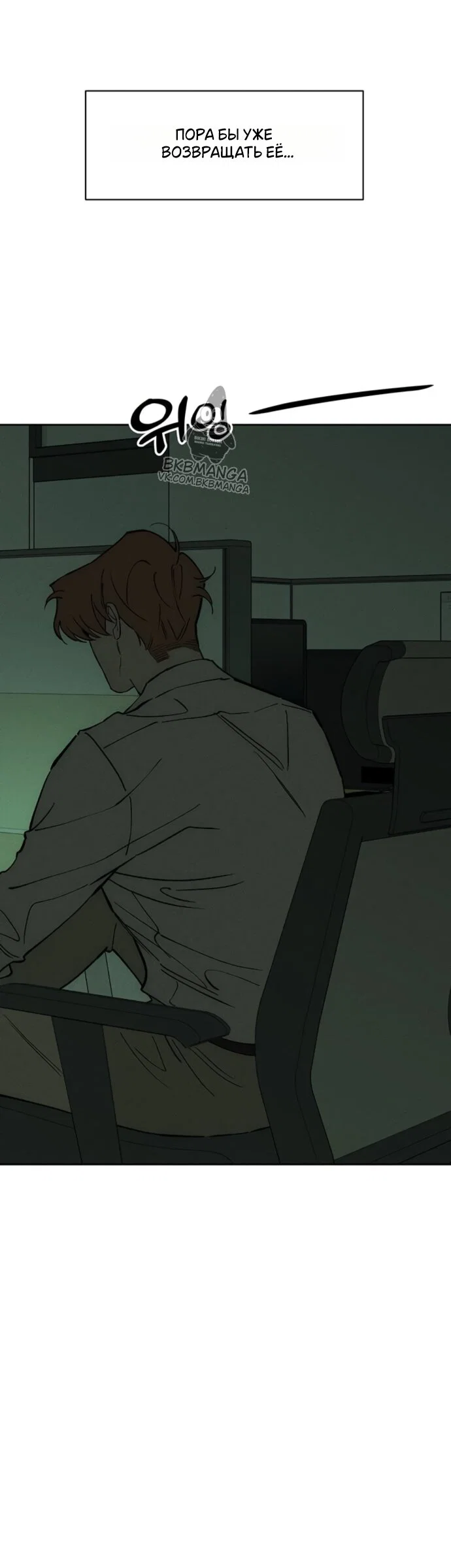 Read Слёзы на увядшем цветке RU Manga Online