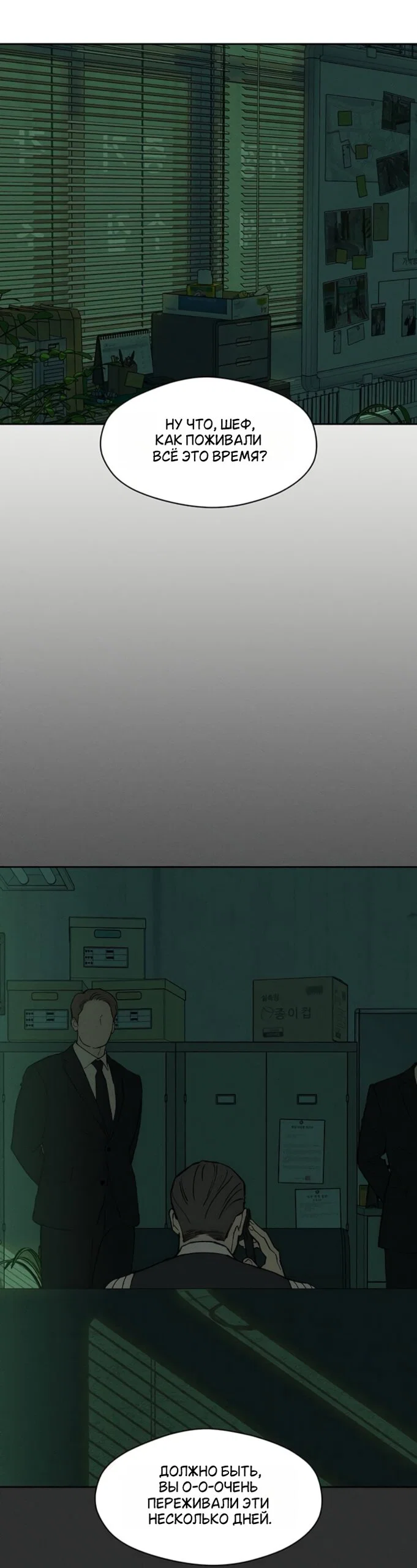 Read Слёзы на увядшем цветке RU Manga Online