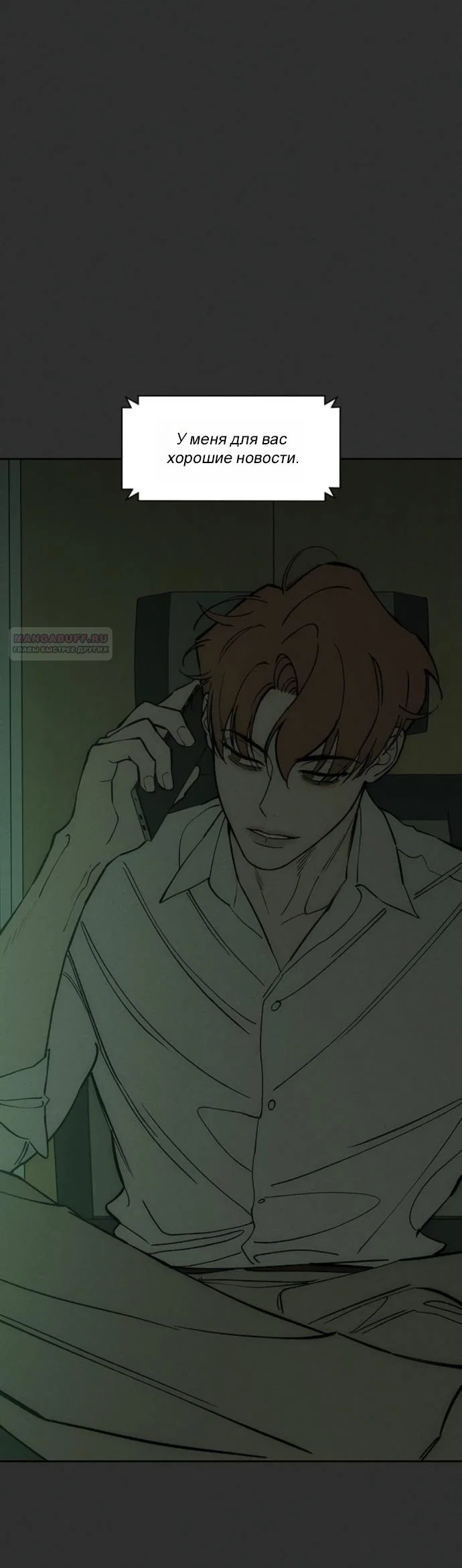 Read Слёзы на увядшем цветке RU Manga Online