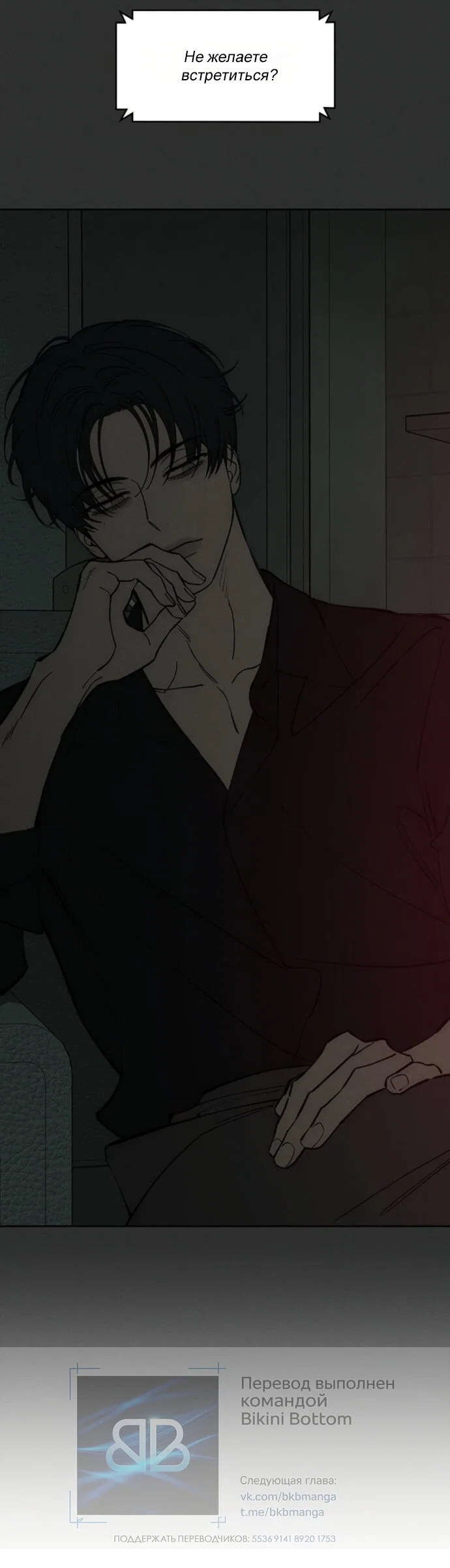 Read Слёзы на увядшем цветке RU Manga Online