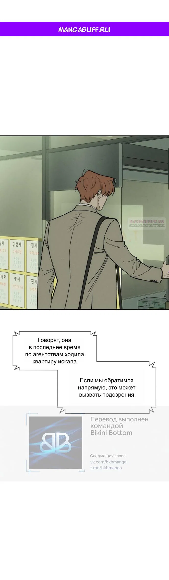 Read Слёзы на увядшем цветке RU Manga Online