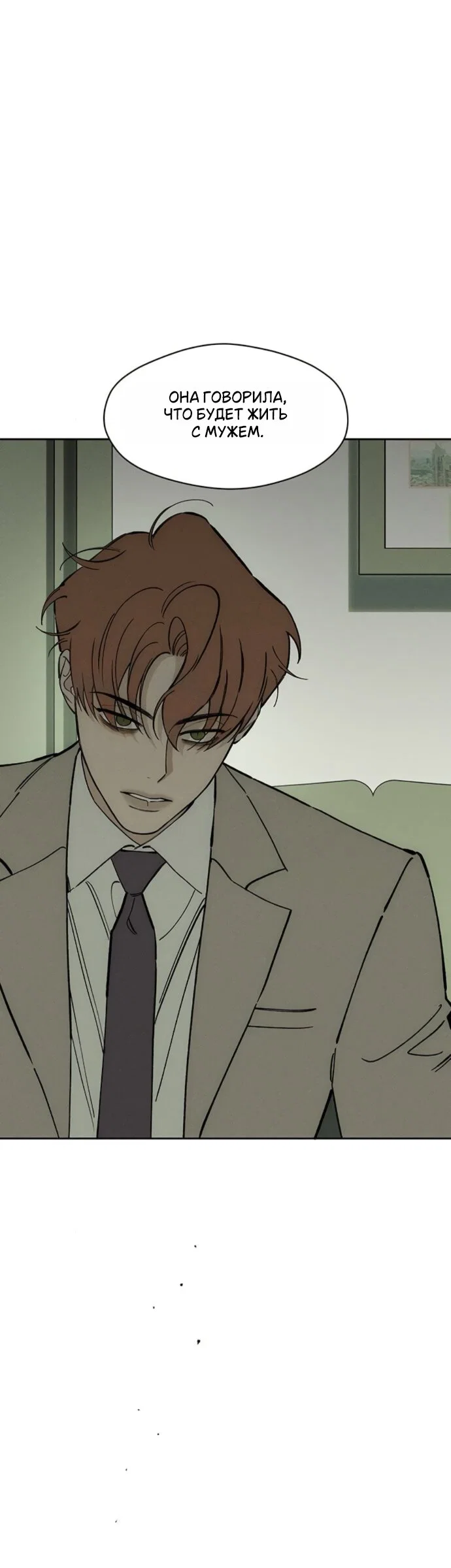 Read Слёзы на увядшем цветке RU Manga Online