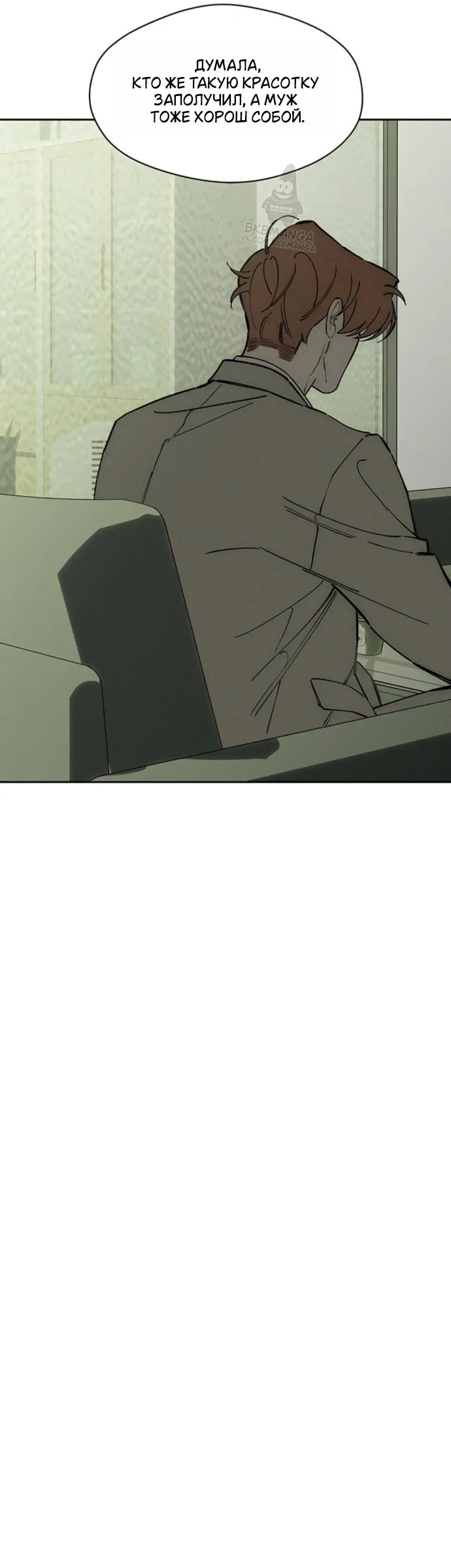 Read Слёзы на увядшем цветке RU Manga Online