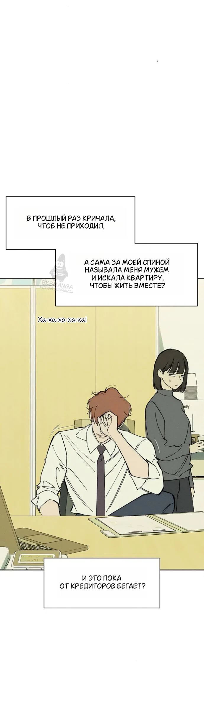 Read Слёзы на увядшем цветке RU Manga Online