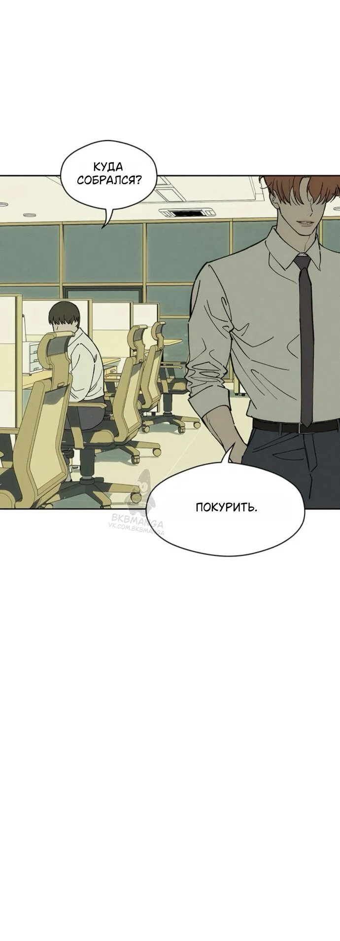 Read Слёзы на увядшем цветке RU Manga Online