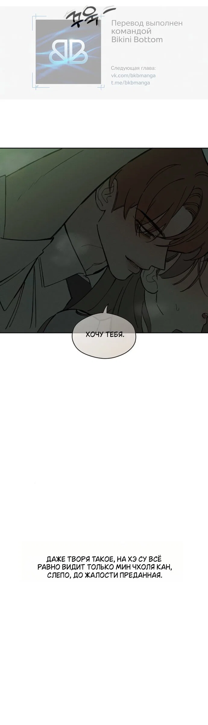 Read Слёзы на увядшем цветке RU Manga Online