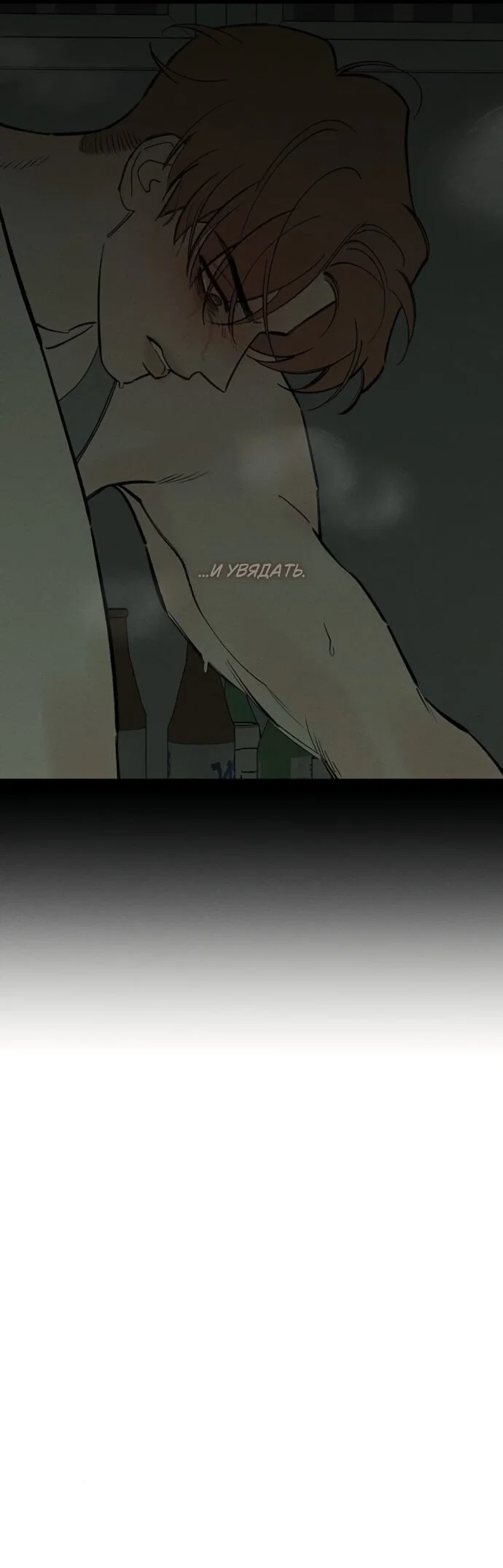 Read Слёзы на увядшем цветке RU Manga Online