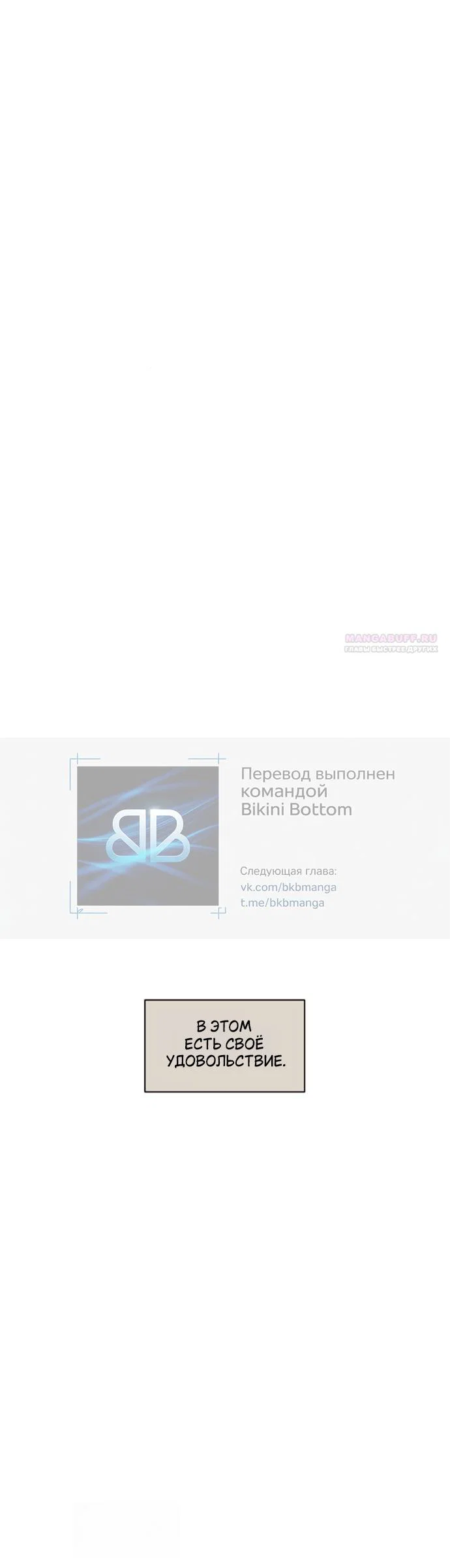 Read Слёзы на увядшем цветке RU Manga Online