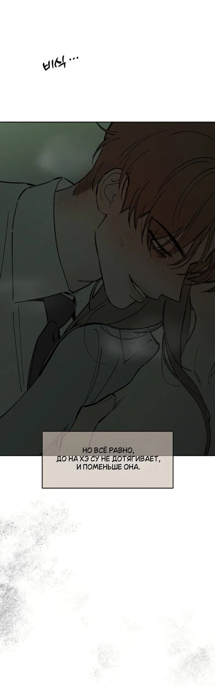 Read Слёзы на увядшем цветке RU Manga Online