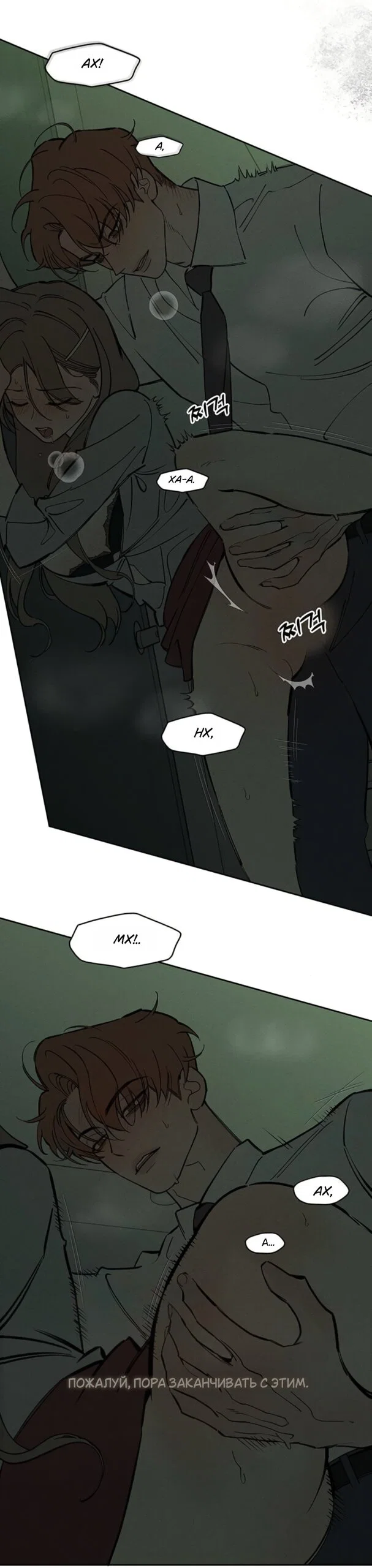 Read Слёзы на увядшем цветке RU Manga Online