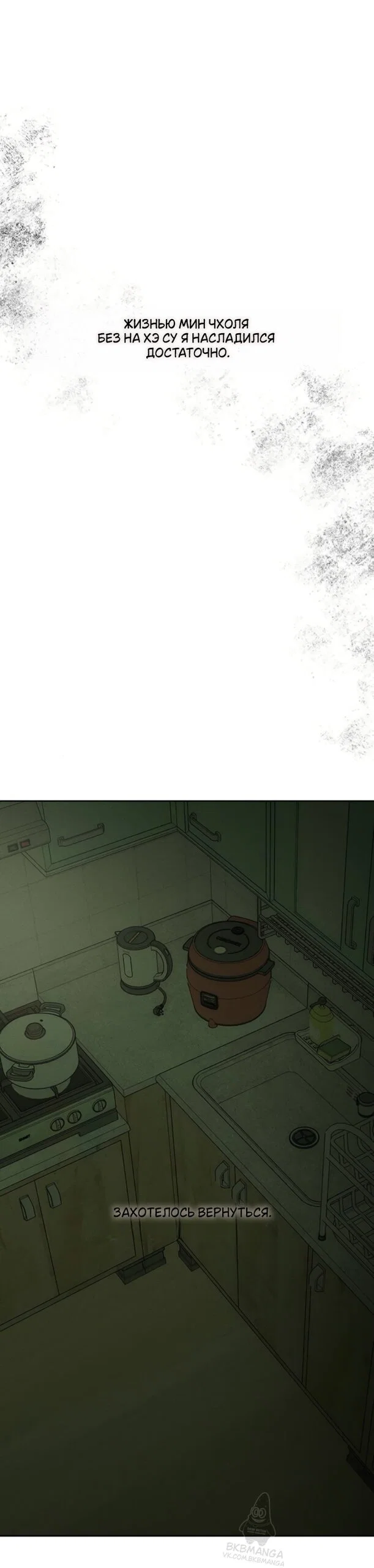 Read Слёзы на увядшем цветке RU Manga Online