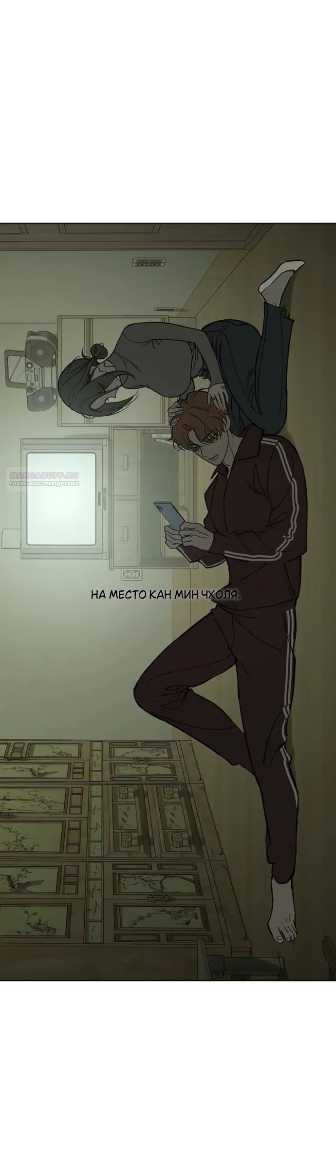 Read Слёзы на увядшем цветке RU Manga Online