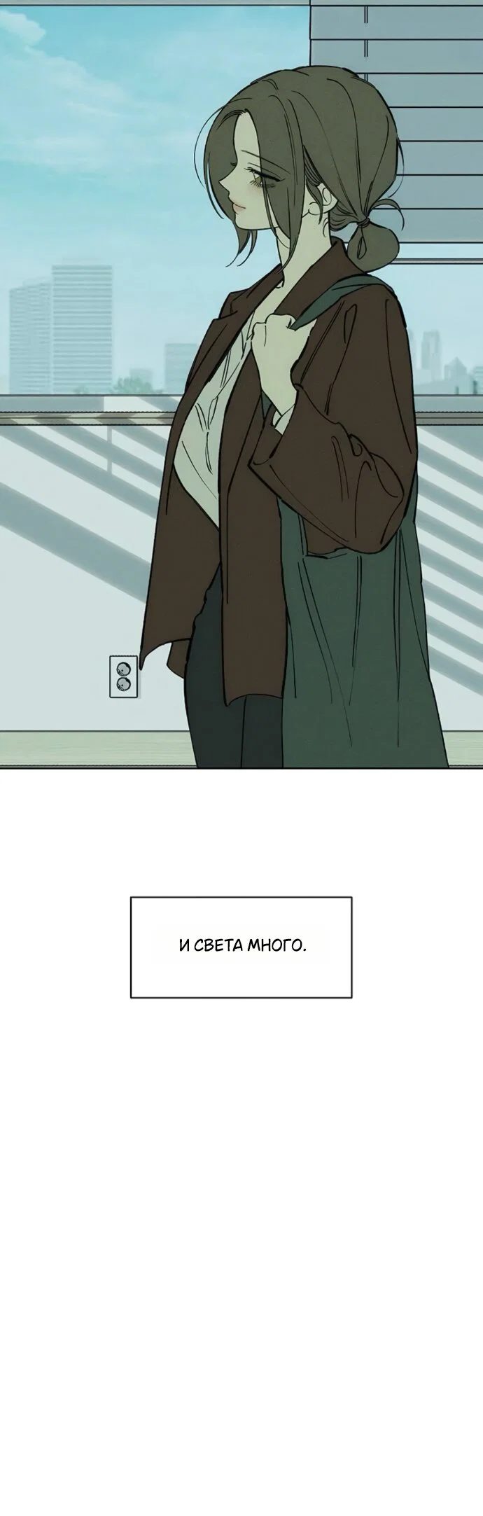 Read Слёзы на увядшем цветке RU Manga Online