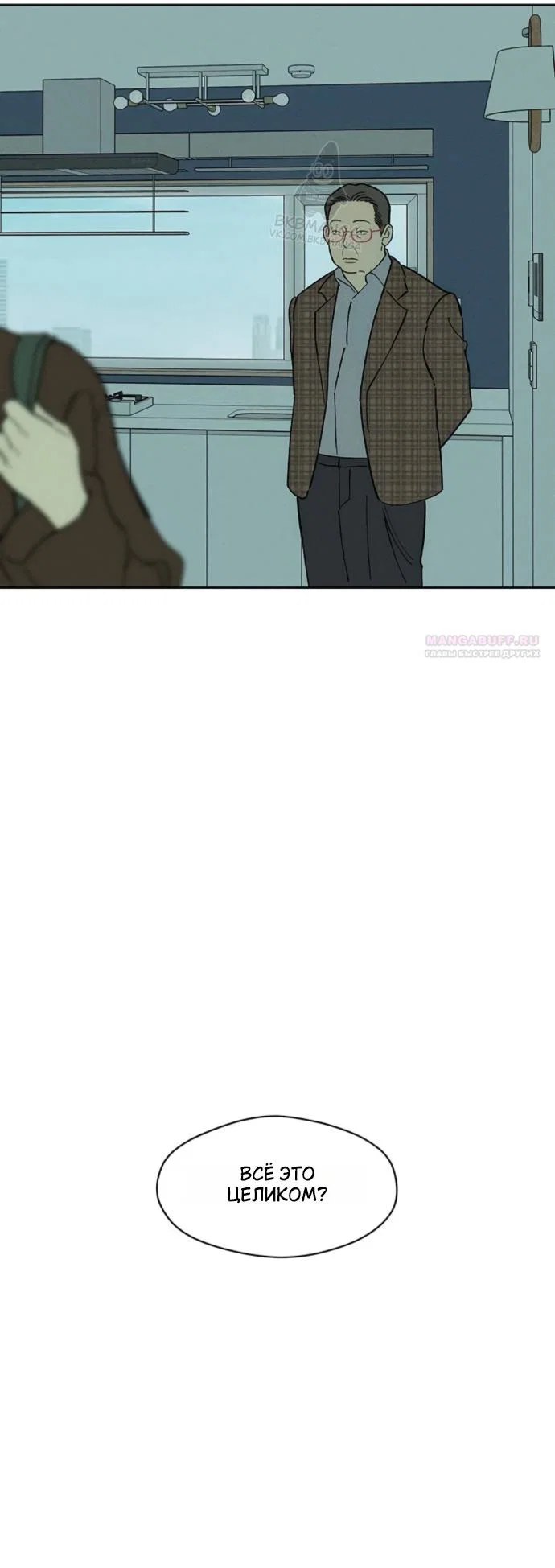 Read Слёзы на увядшем цветке RU Manga Online