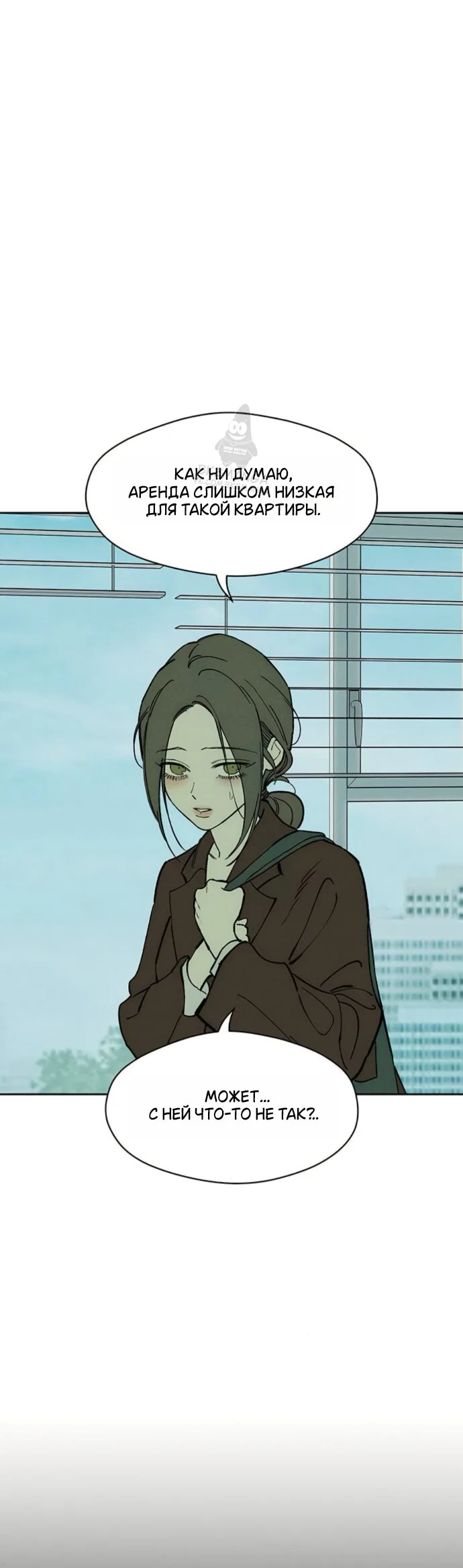 Read Слёзы на увядшем цветке RU Manga Online