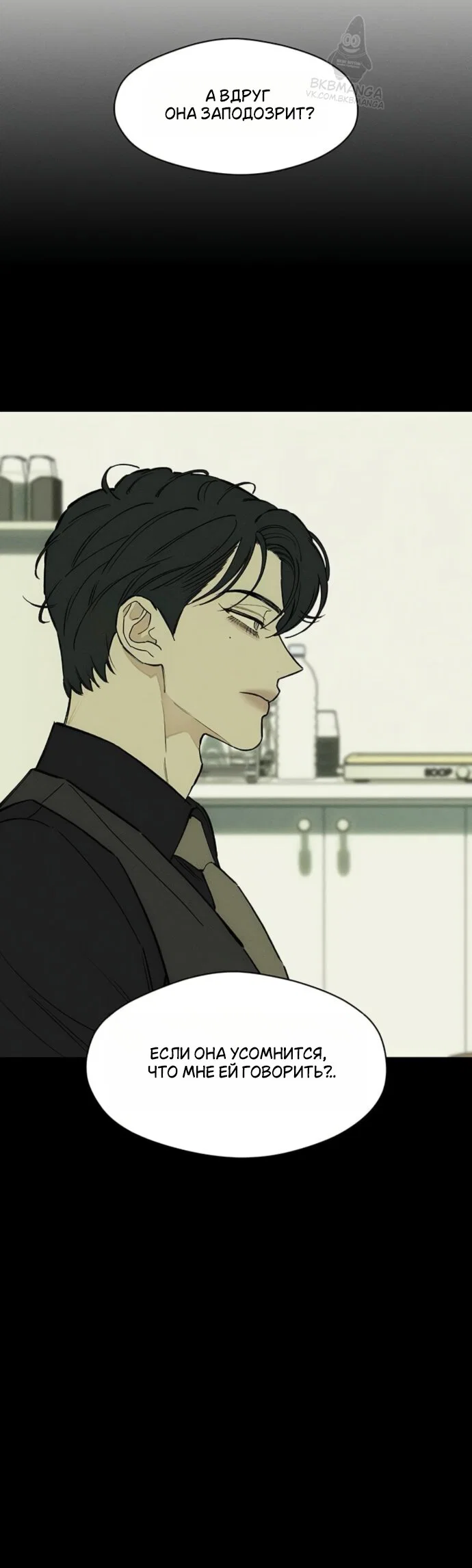 Read Слёзы на увядшем цветке RU Manga Online