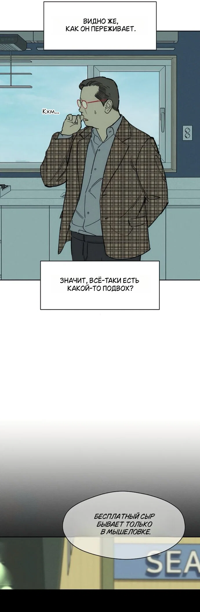 Read Слёзы на увядшем цветке RU Manga Online