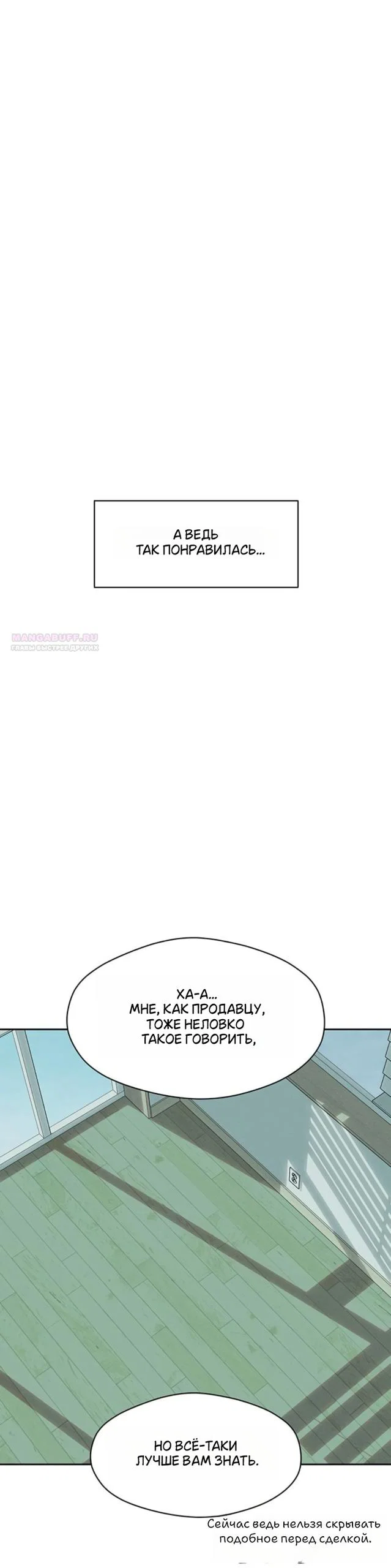 Read Слёзы на увядшем цветке RU Manga Online