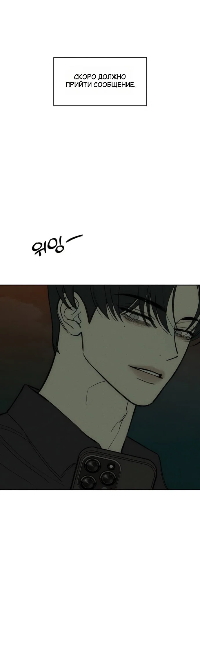 Read Слёзы на увядшем цветке RU Manga Online