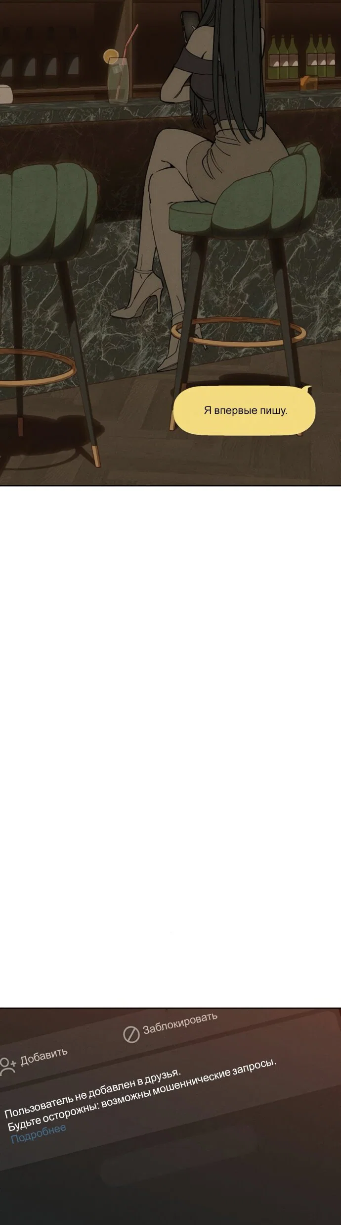 Read Слёзы на увядшем цветке RU Manga Online