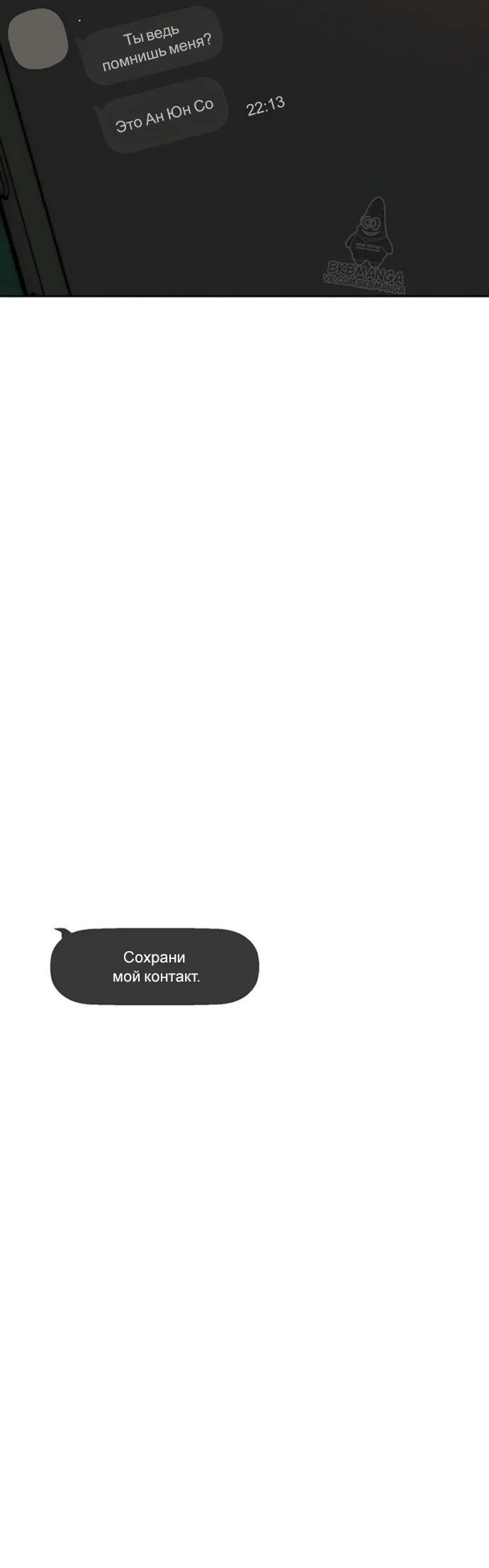 Read Слёзы на увядшем цветке RU Manga Online