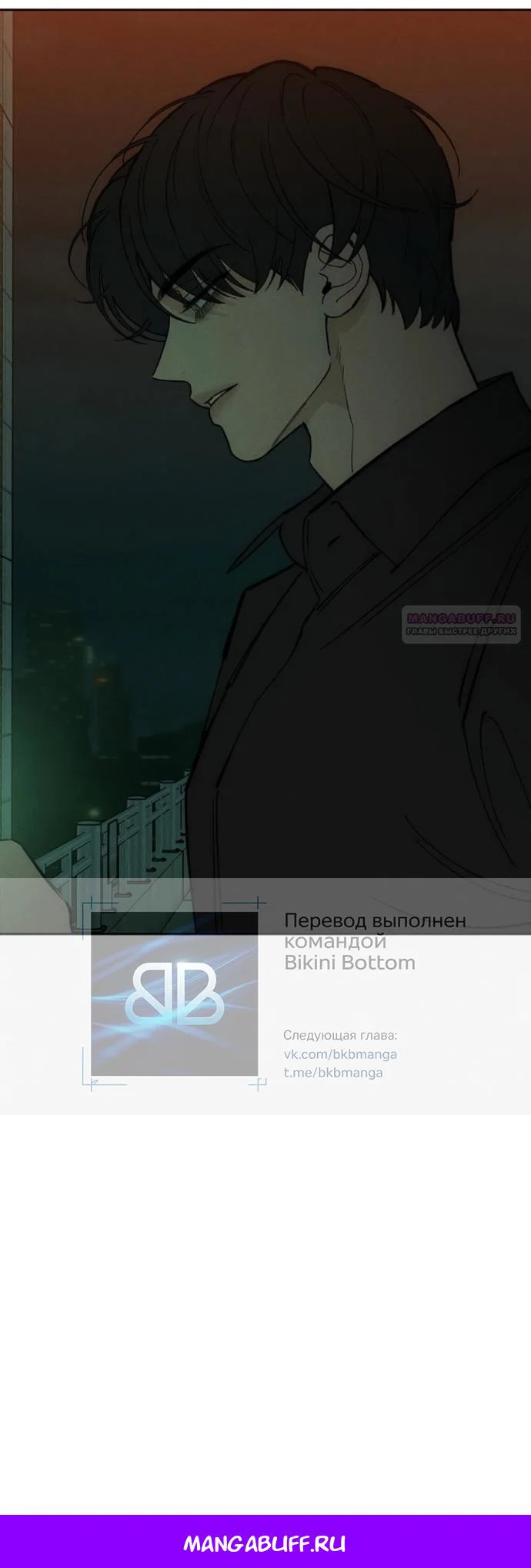 Read Слёзы на увядшем цветке RU Manga Online