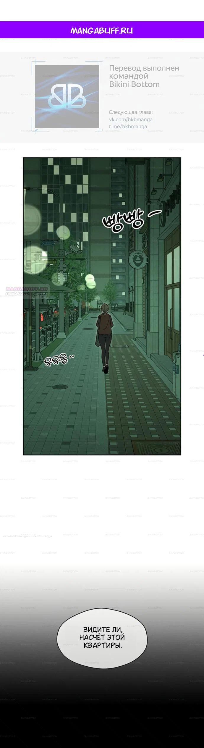 Read Слёзы на увядшем цветке RU Manga Online