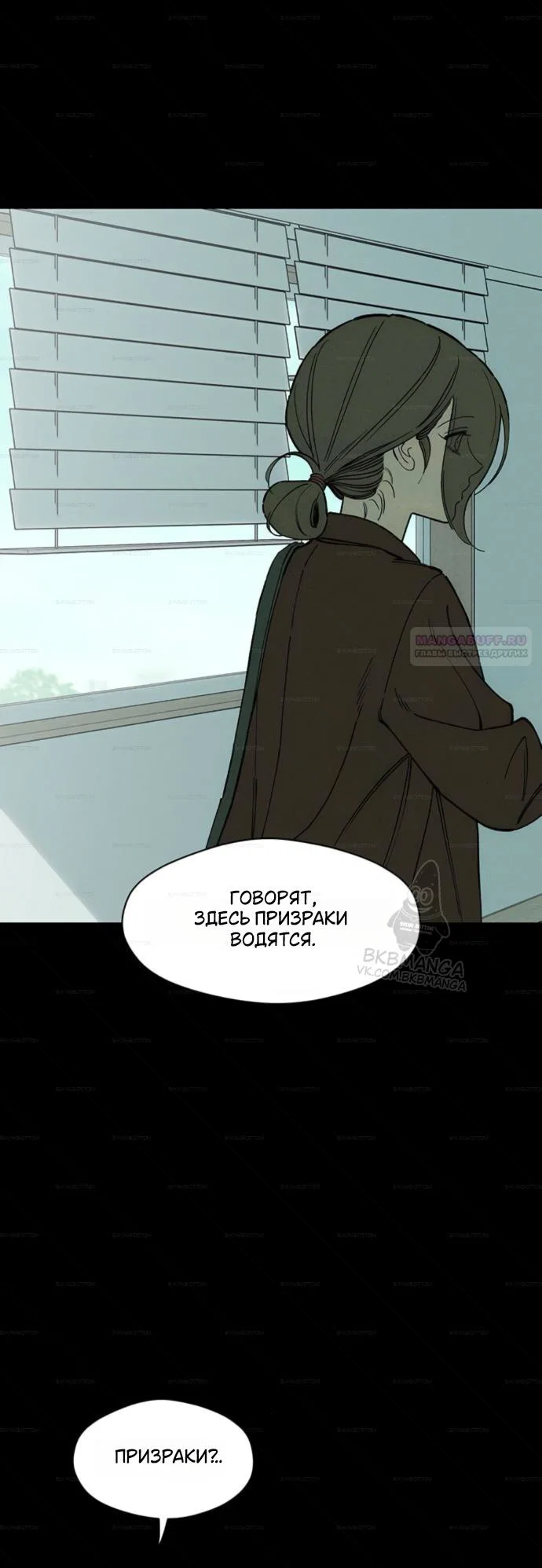 Read Слёзы на увядшем цветке RU Manga Online