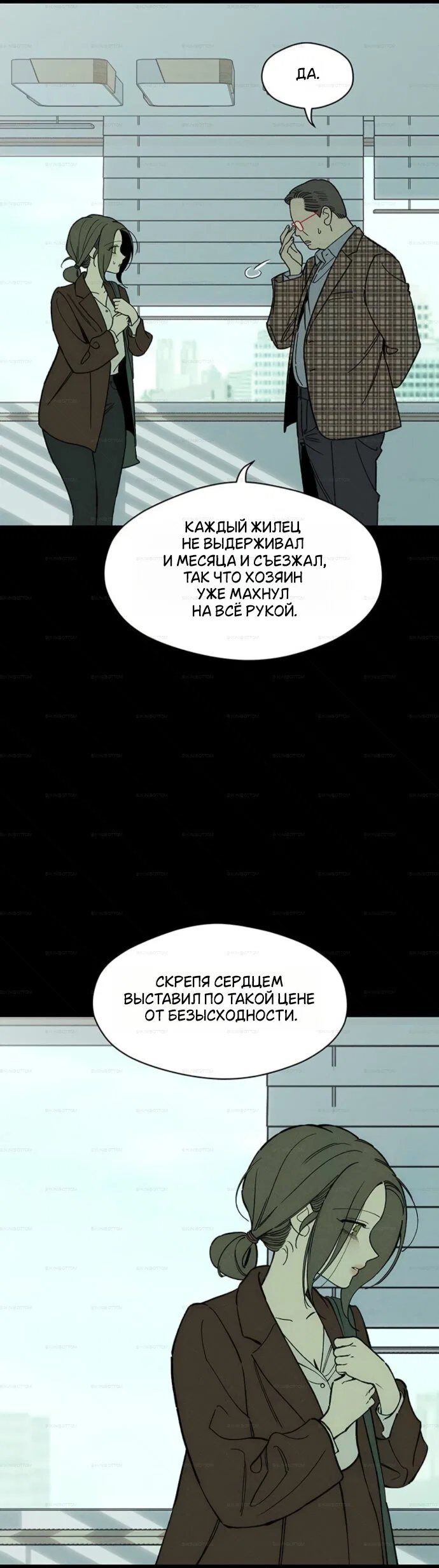 Read Слёзы на увядшем цветке RU Manga Online