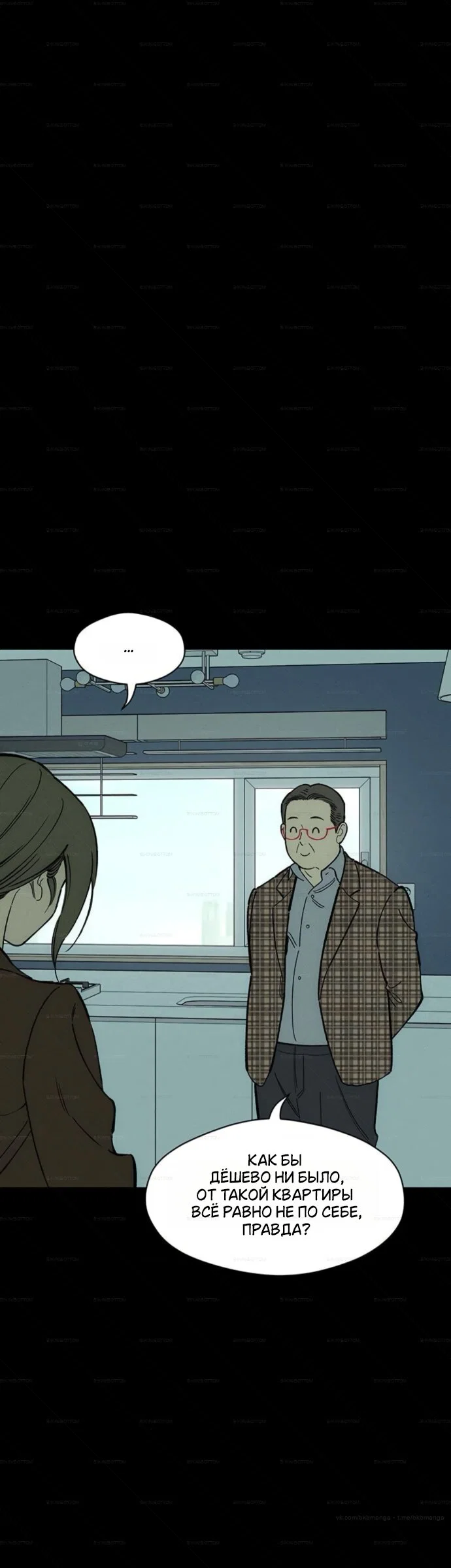 Read Слёзы на увядшем цветке RU Manga Online