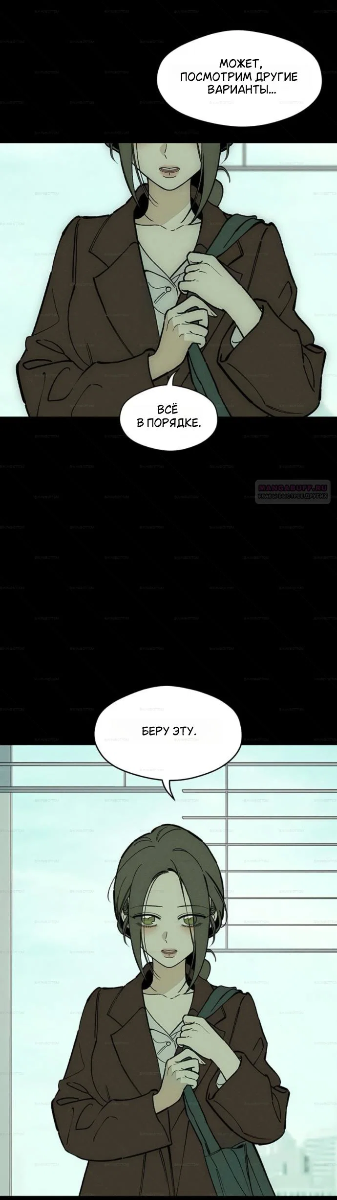 Read Слёзы на увядшем цветке RU Manga Online