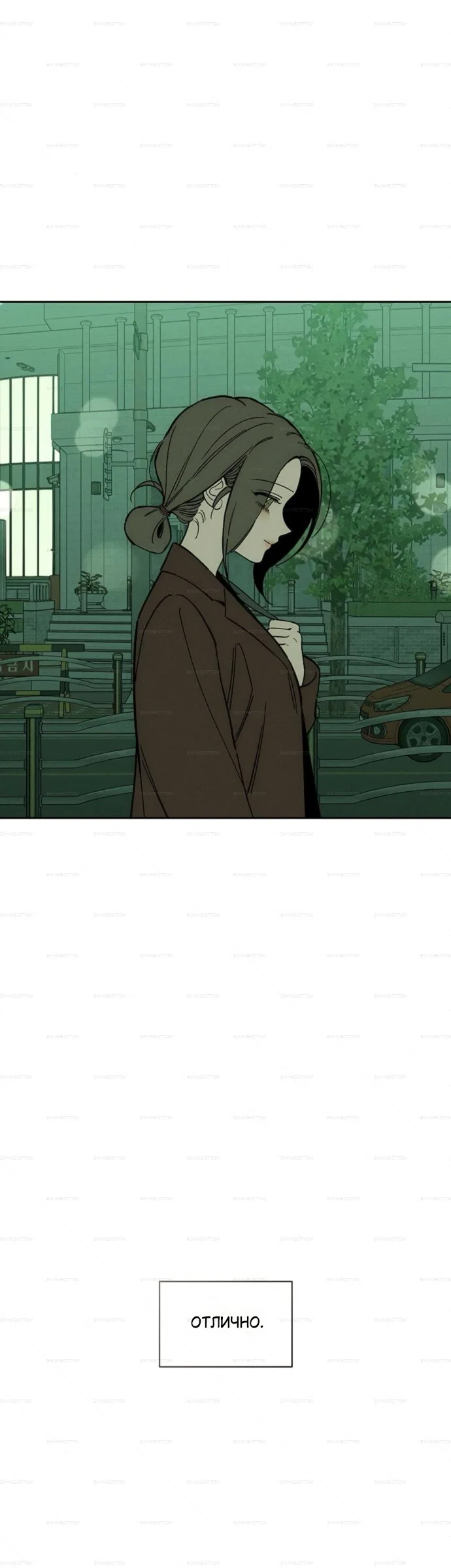 Read Слёзы на увядшем цветке RU Manga Online