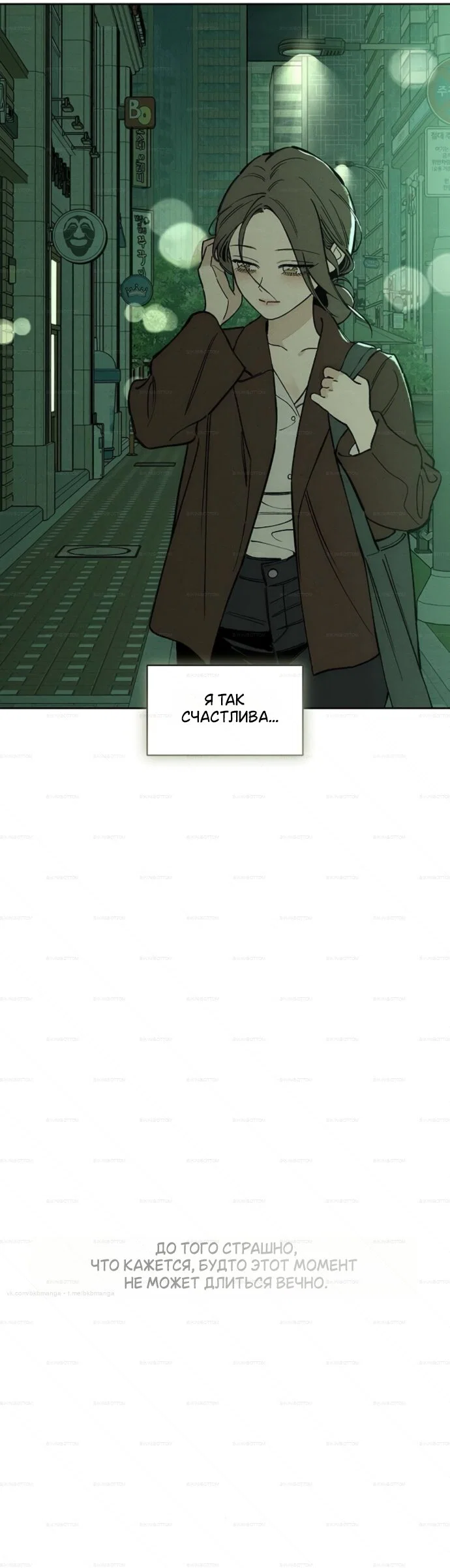 Read Слёзы на увядшем цветке RU Manga Online