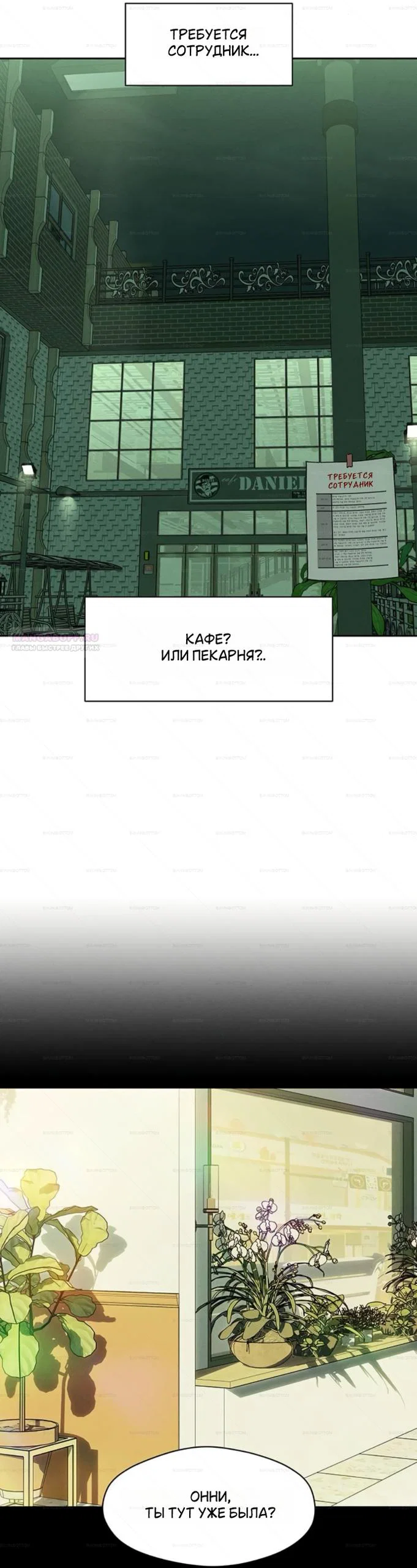 Read Слёзы на увядшем цветке RU Manga Online