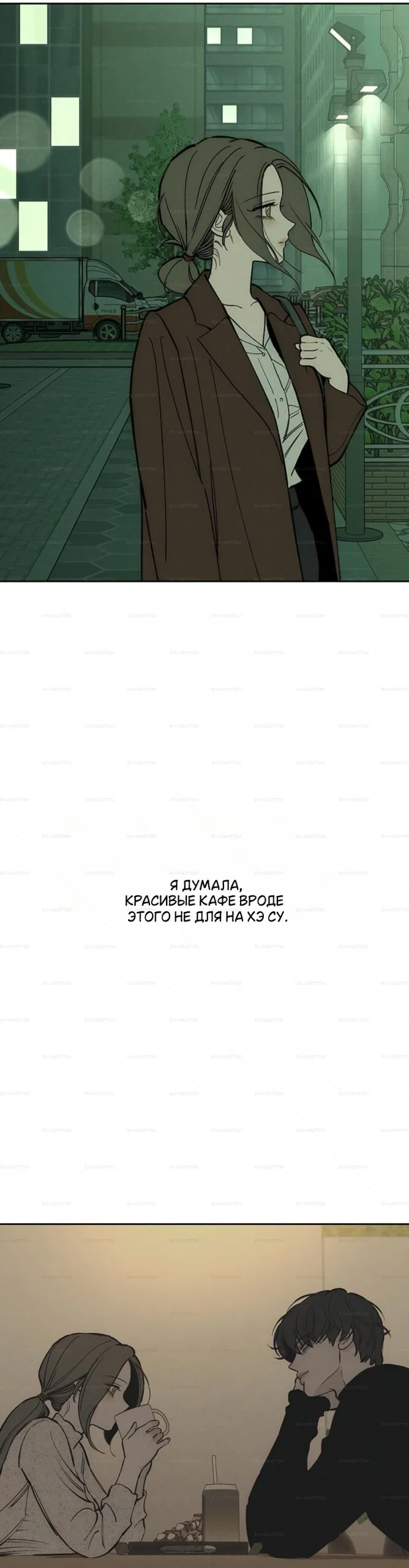 Read Слёзы на увядшем цветке RU Manga Online