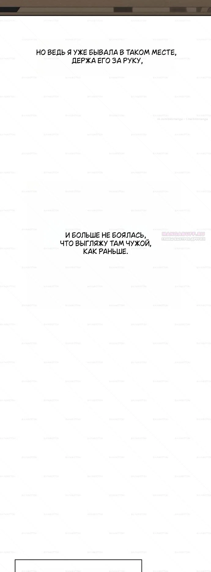 Read Слёзы на увядшем цветке RU Manga Online