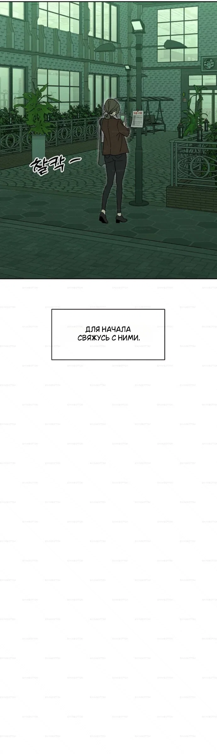 Read Слёзы на увядшем цветке RU Manga Online